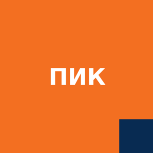 ПИК